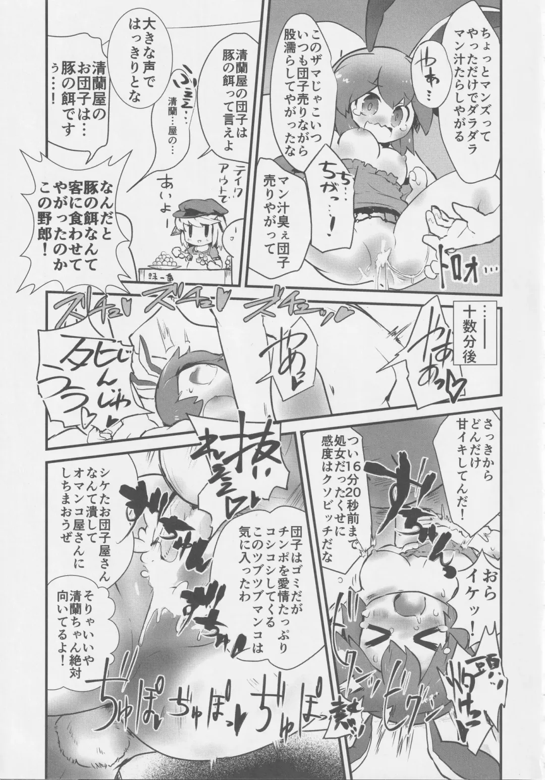 Get Fuckers -Seiranya- Fhentai - Page 30