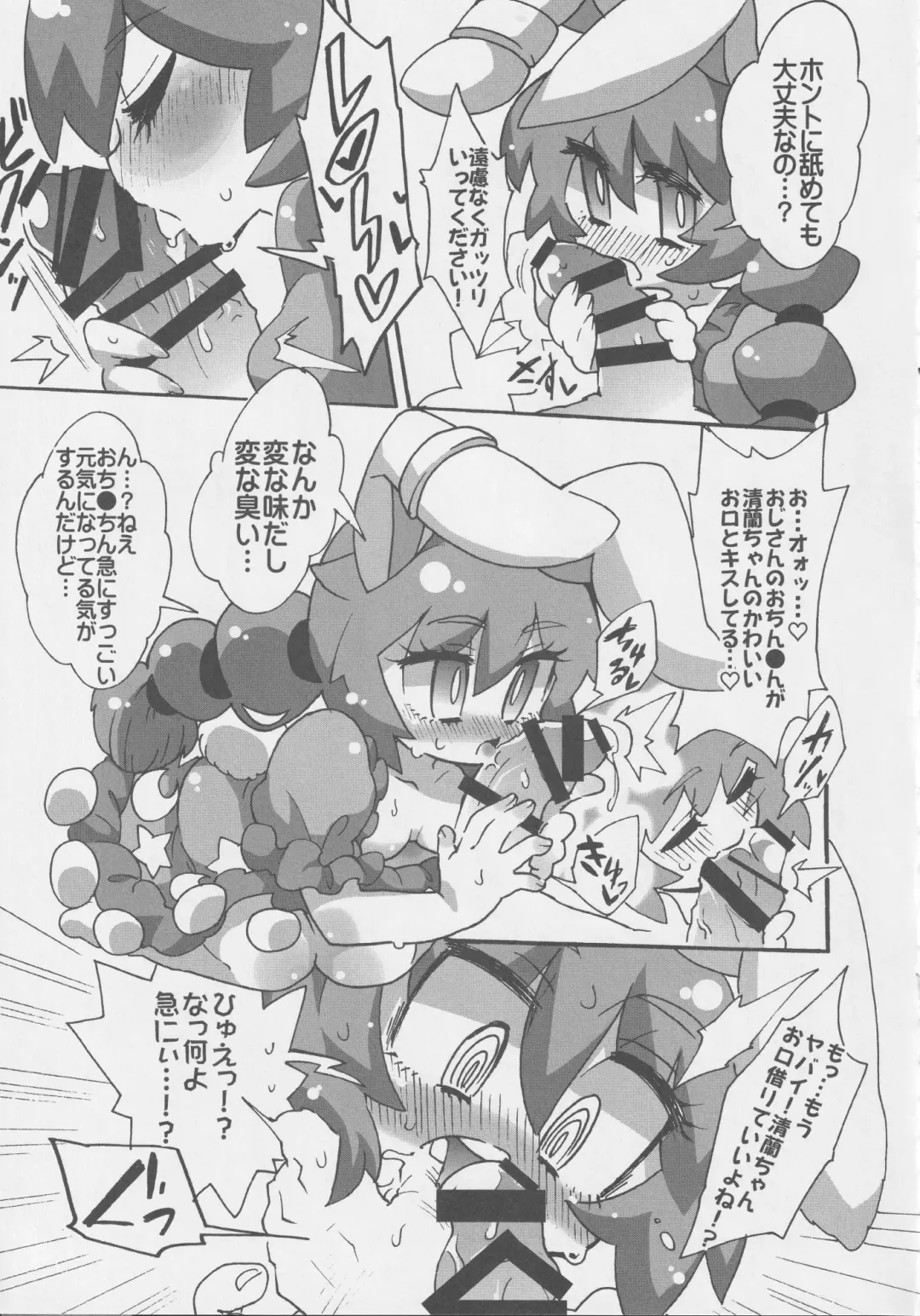 Get Fuckers -Seiranya- Fhentai - Page 36