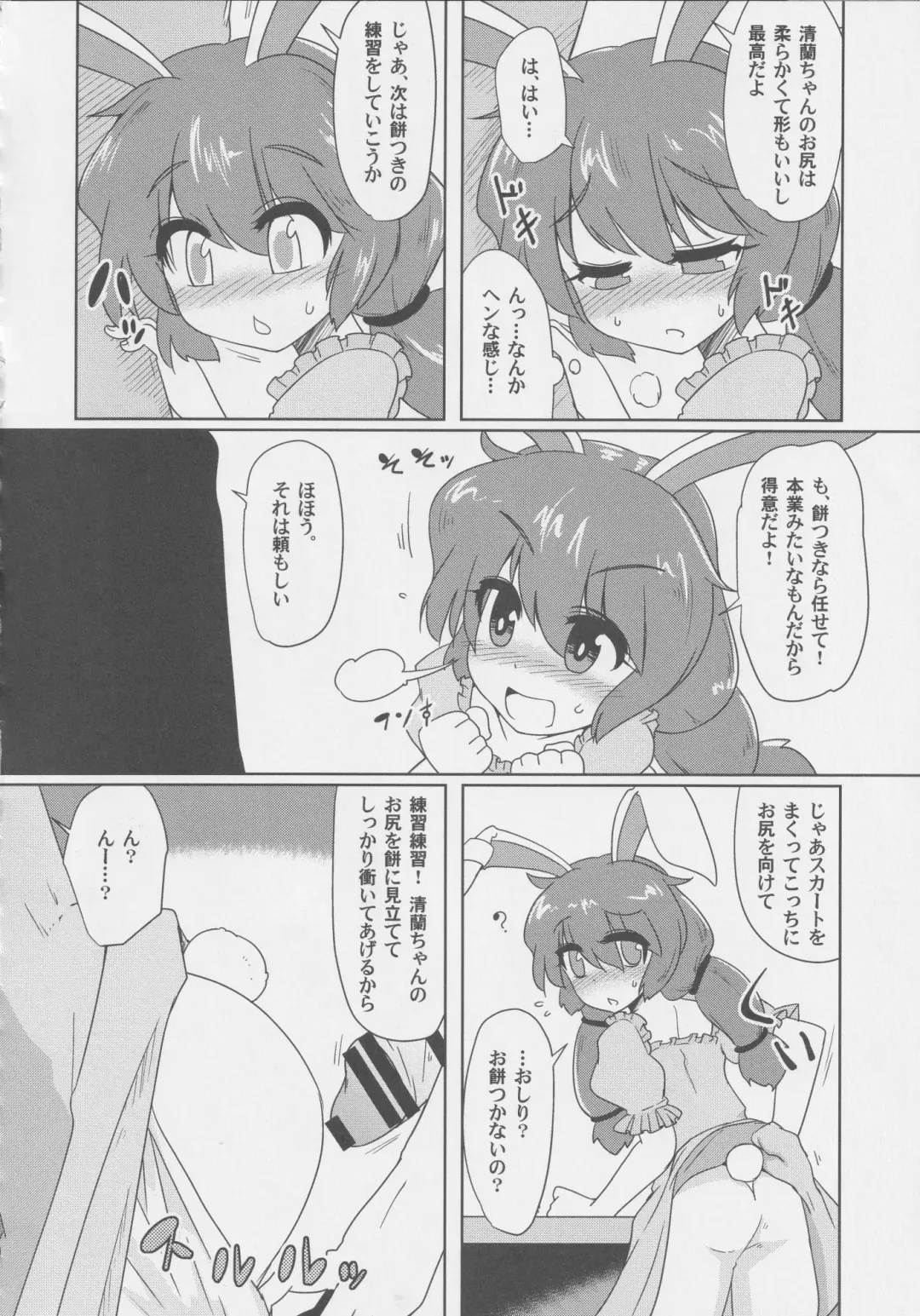 Get Fuckers -Seiranya- Fhentai - Page 39