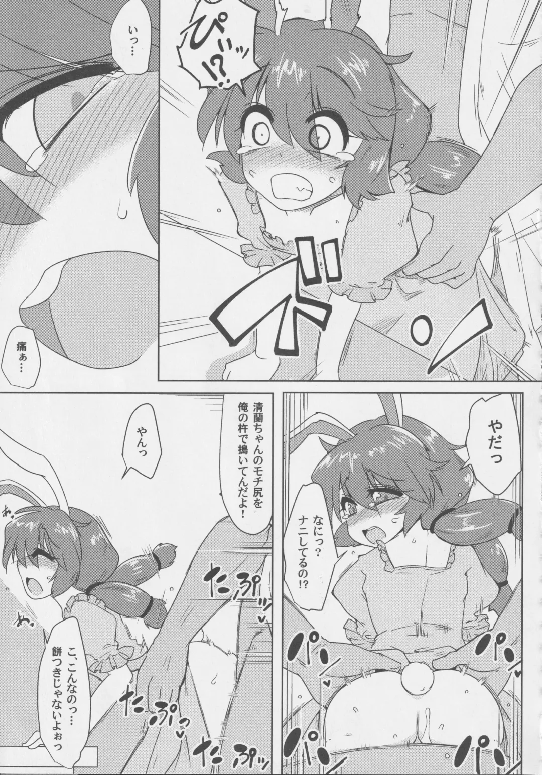 Get Fuckers -Seiranya- Fhentai - Page 40