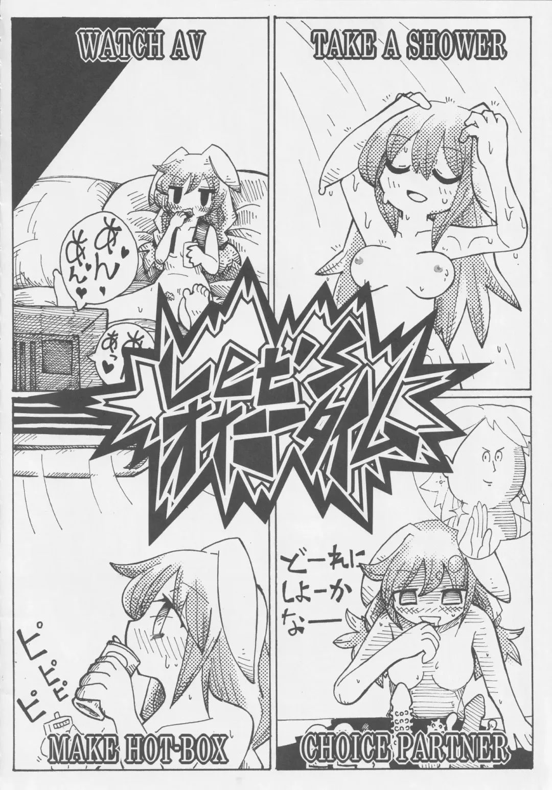Get Fuckers -Seiranya- Fhentai - Page 5