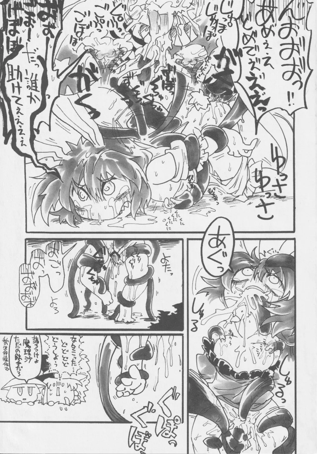 Get Fuckers -Seiranya- Fhentai - Page 60