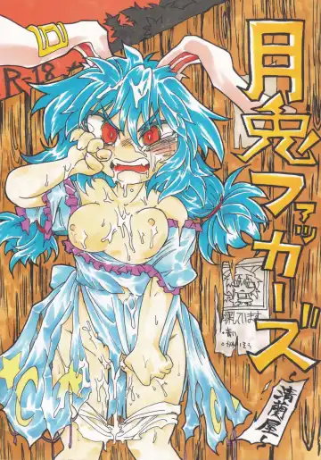 Read Get Fuckers -Seiranya- - Fhentai