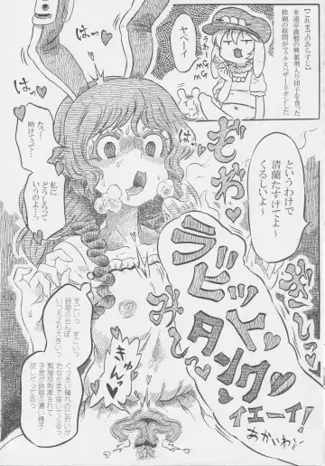 Get Fuckers -Seiranya- Fhentai - Page 44