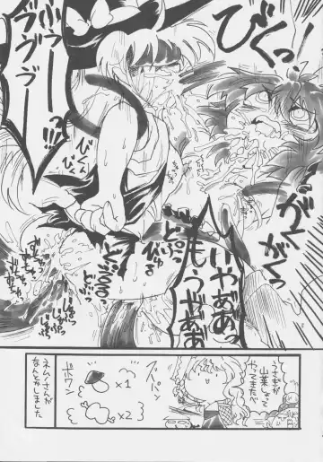 Get Fuckers -Seiranya- Fhentai - Page 62