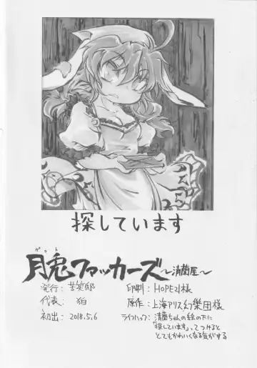 Get Fuckers -Seiranya- Fhentai - Page 65