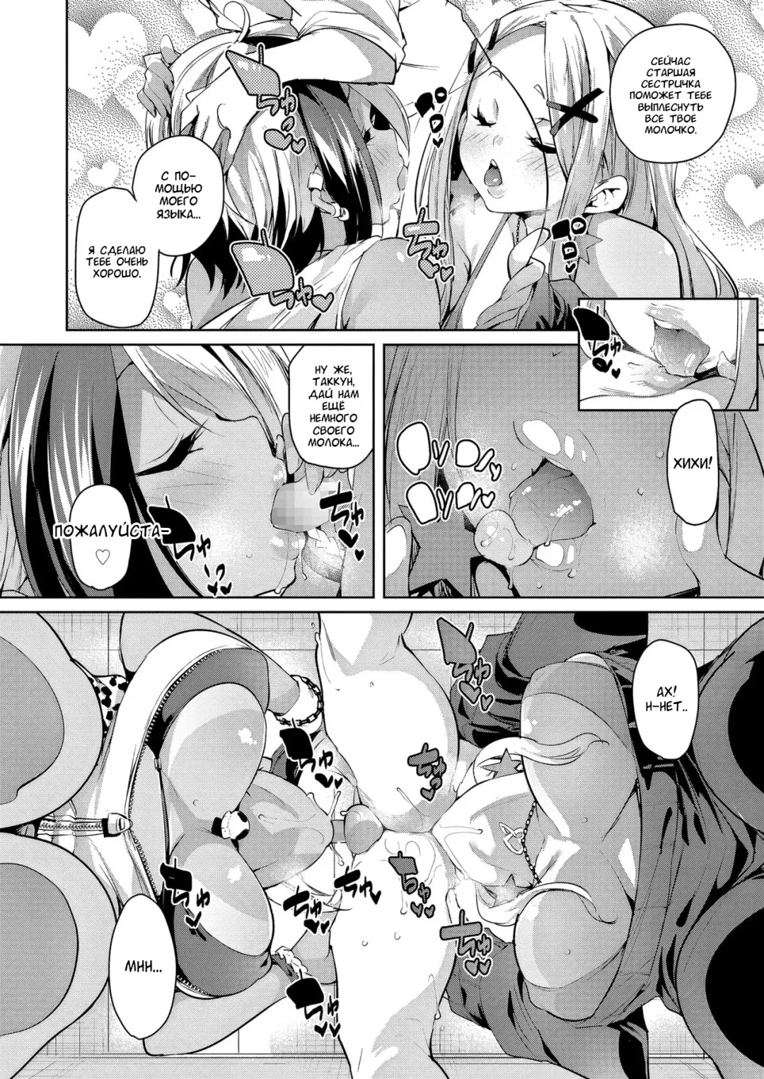 [Marui Maru] Maegari★Makuraeigyou | Getting Ahead★By Sleeping Your Way Up Fhentai - Page 14