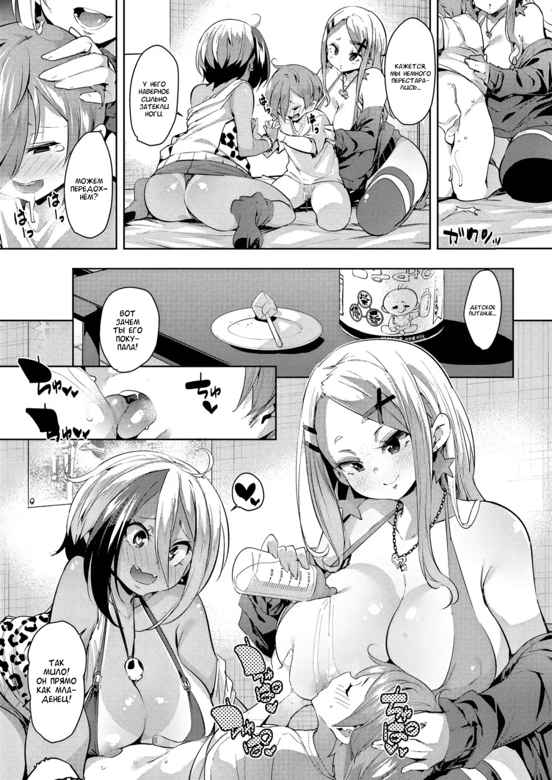 [Marui Maru] Maegari★Makuraeigyou | Getting Ahead★By Sleeping Your Way Up Fhentai - Page 15