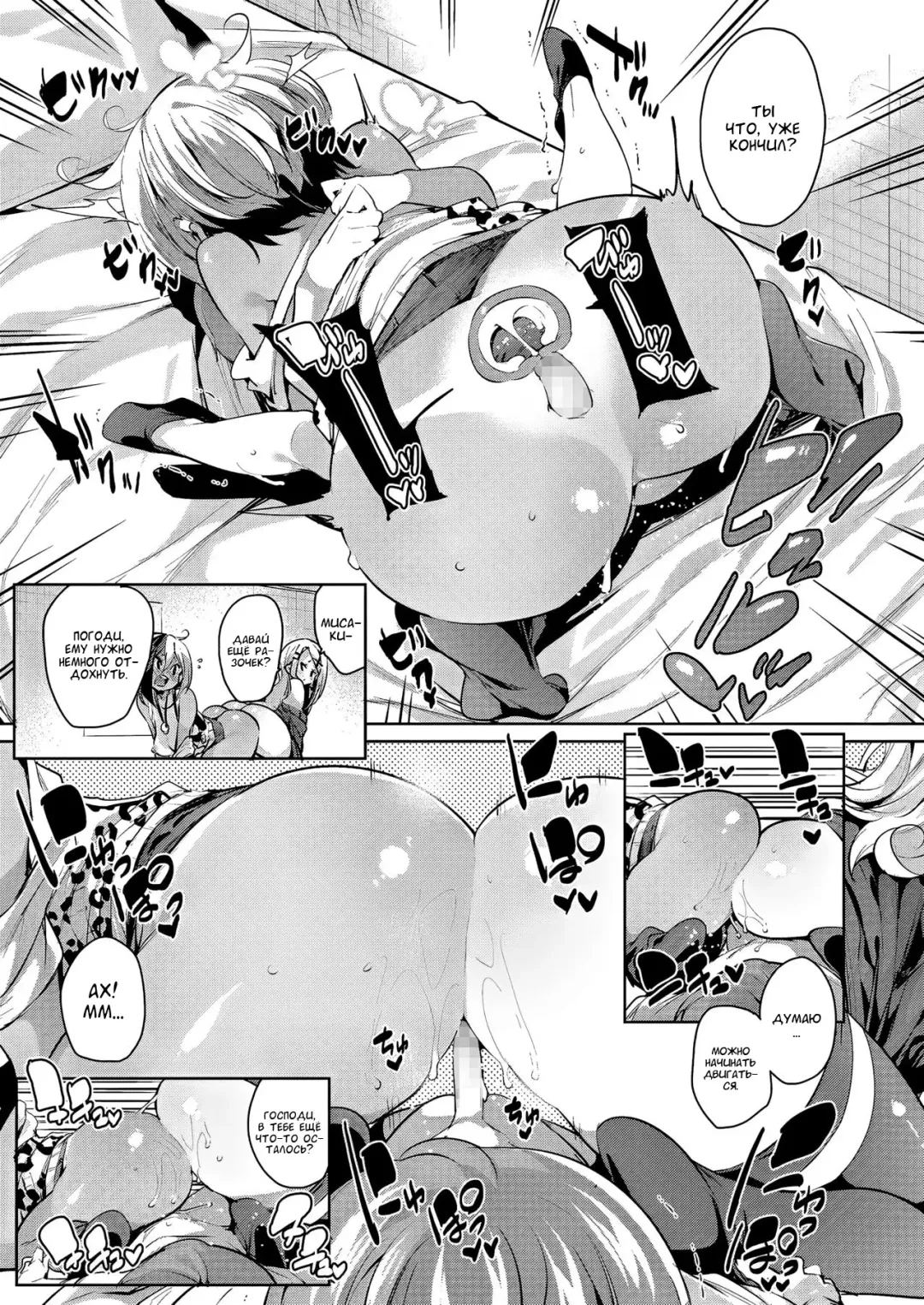 [Marui Maru] Maegari★Makuraeigyou | Getting Ahead★By Sleeping Your Way Up Fhentai - Page 25