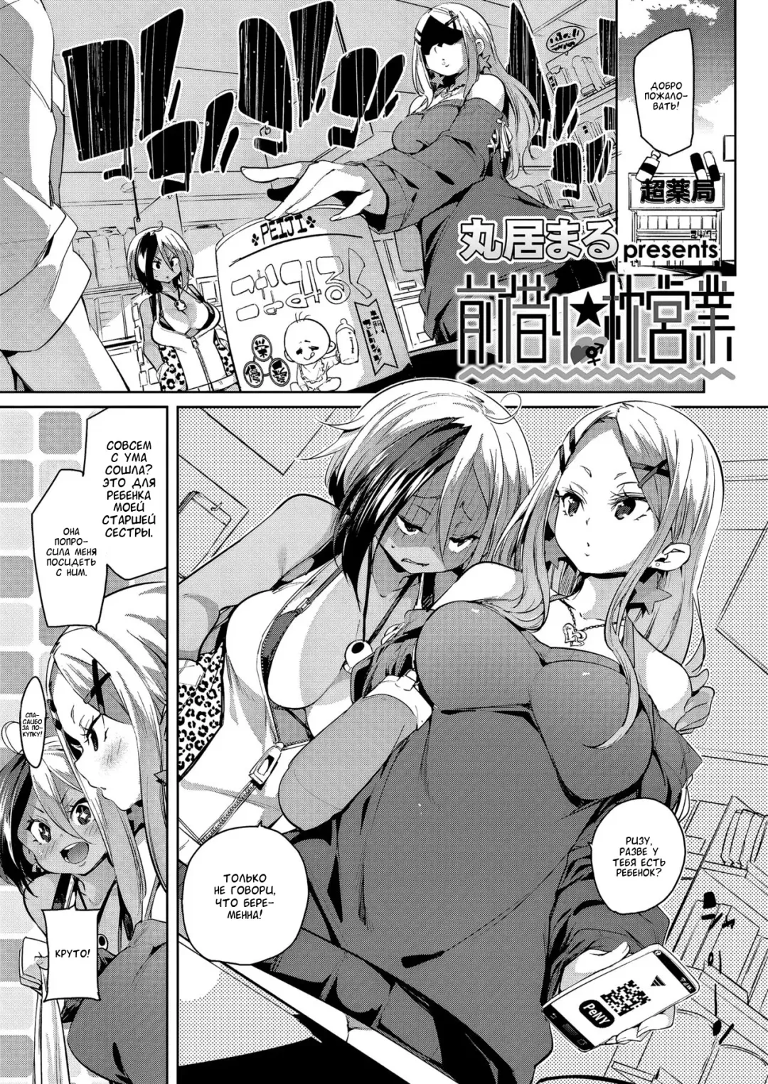 [Marui Maru] Maegari★Makuraeigyou | Getting Ahead★By Sleeping Your Way Up Fhentai - Page 3