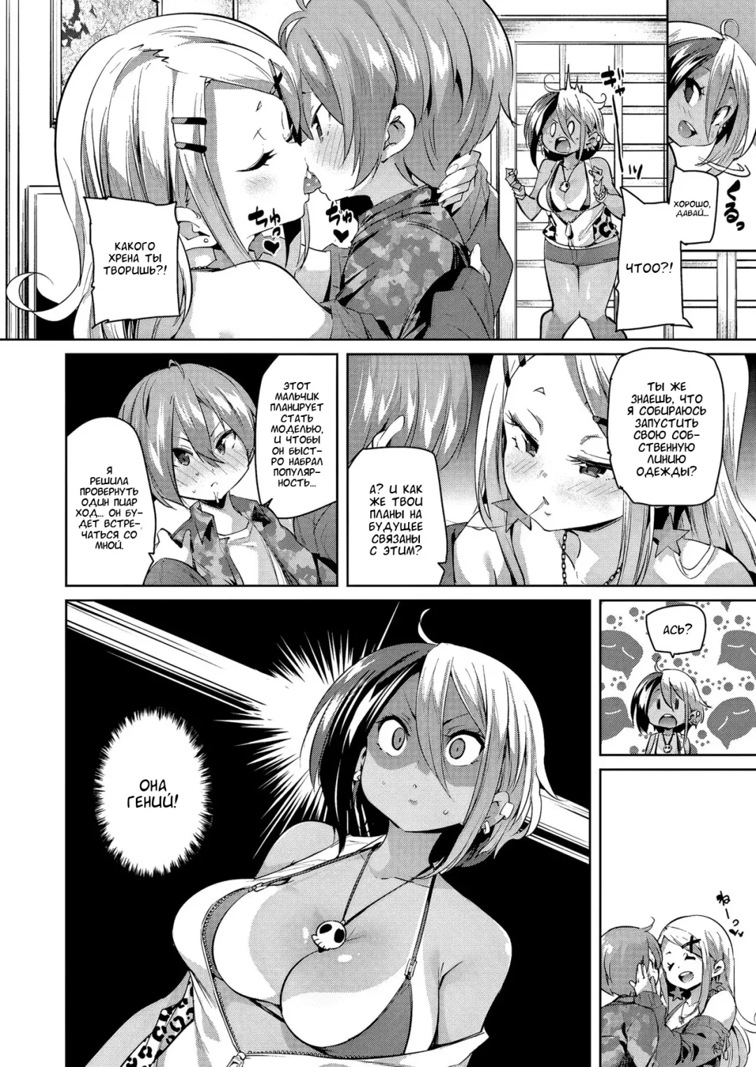 [Marui Maru] Maegari★Makuraeigyou | Getting Ahead★By Sleeping Your Way Up Fhentai - Page 6