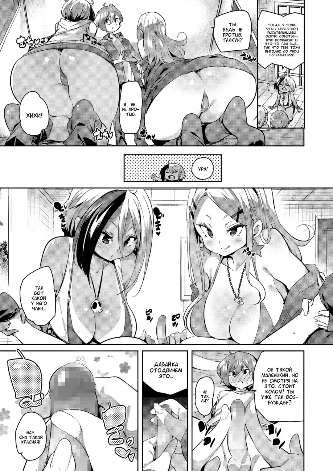 [Marui Maru] Maegari★Makuraeigyou | Getting Ahead★By Sleeping Your Way Up Fhentai - Page 7