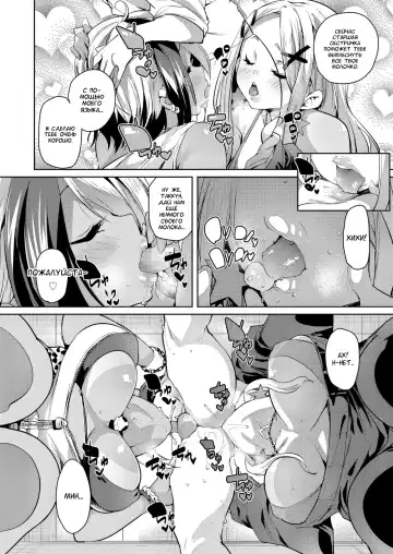 [Marui Maru] Maegari★Makuraeigyou | Getting Ahead★By Sleeping Your Way Up Fhentai - Page 14