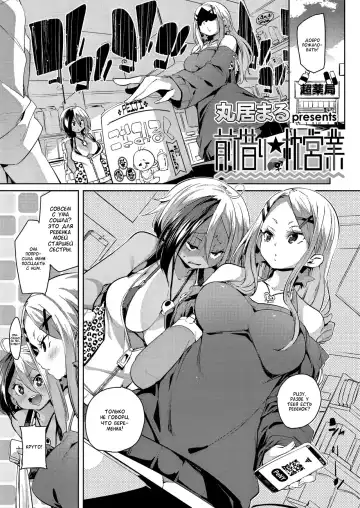 [Marui Maru] Maegari★Makuraeigyou | Getting Ahead★By Sleeping Your Way Up Fhentai - Page 3