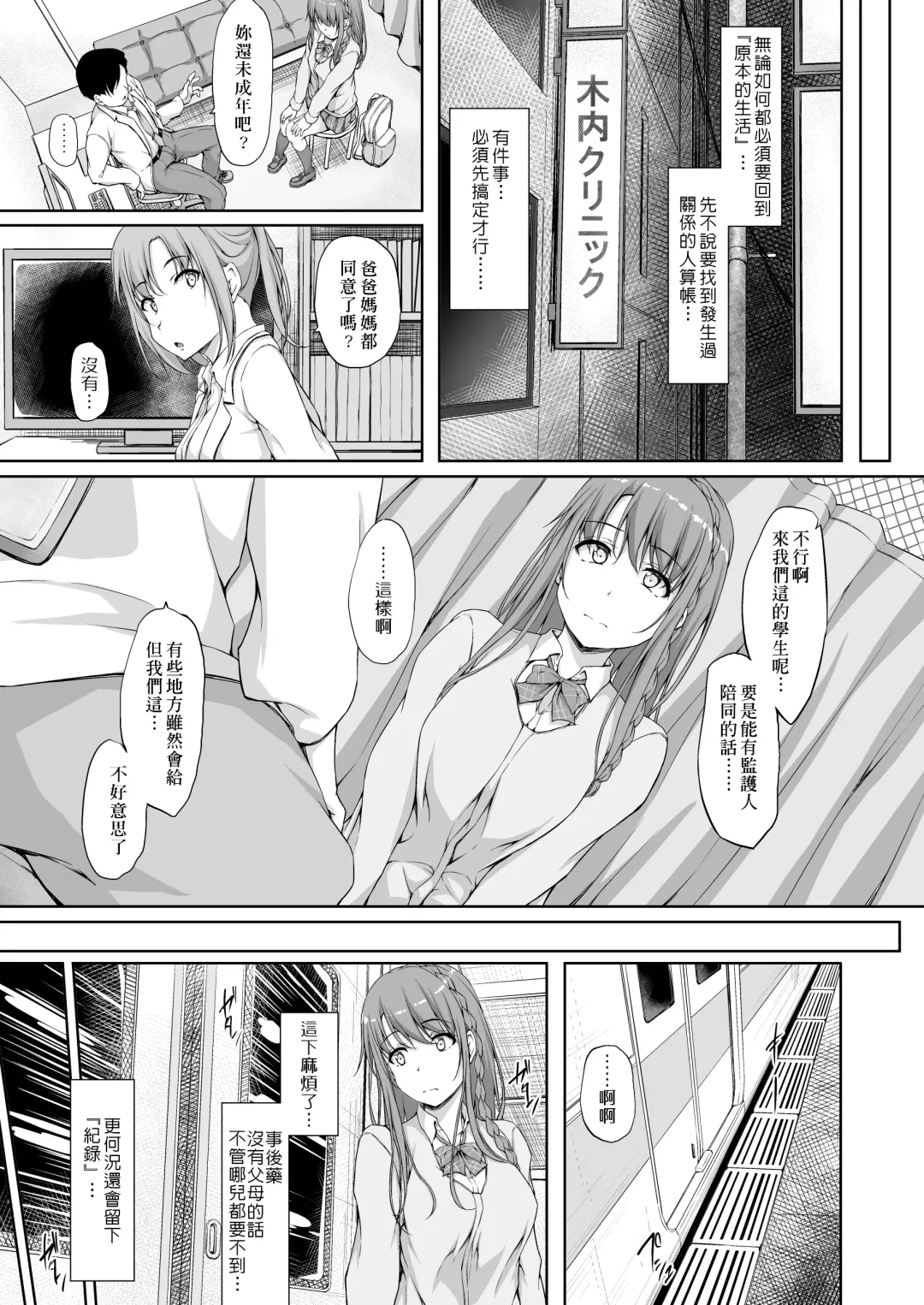 [Shake] Re:Temptation4 Fhentai - Page 2