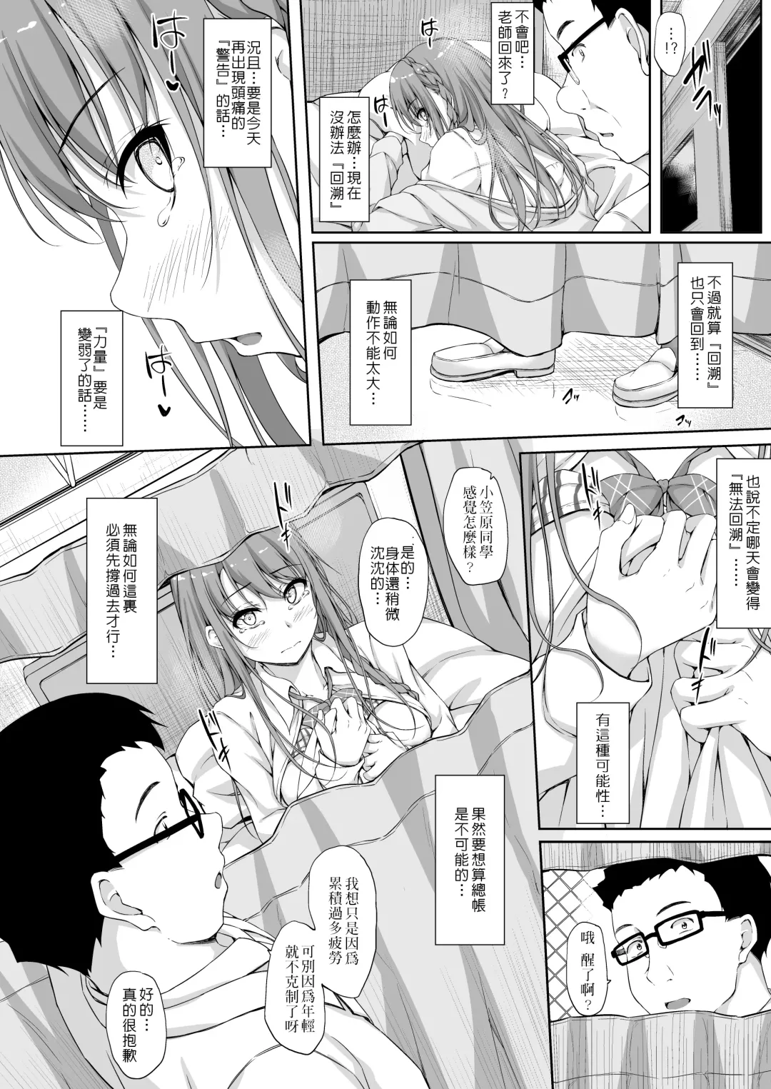 [Shake] Re:Temptation4 Fhentai - Page 25
