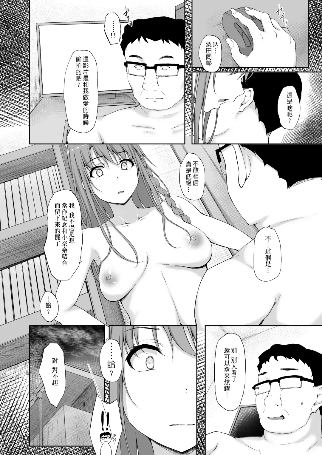 [Shake] Re:Temptation4 Fhentai - Page 3