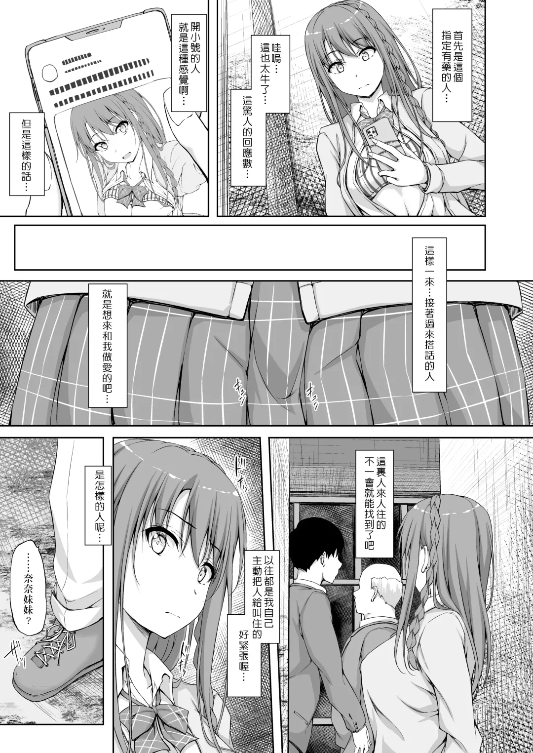 [Shake] Re:Temptation4 Fhentai - Page 6
