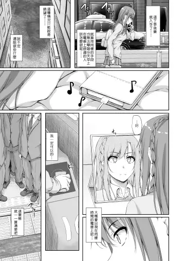 [Shake] Re:Temptation4 Fhentai - Page 16