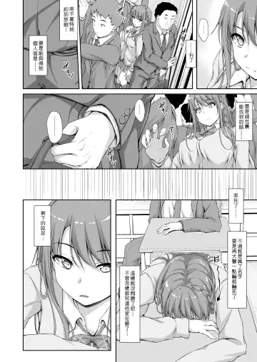 [Shake] Re:Temptation4 Fhentai - Page 17