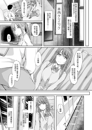 [Shake] Re:Temptation4 Fhentai - Page 2