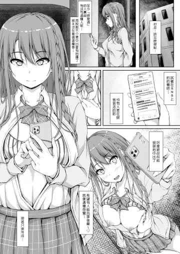 [Shake] Re:Temptation4 Fhentai - Page 5