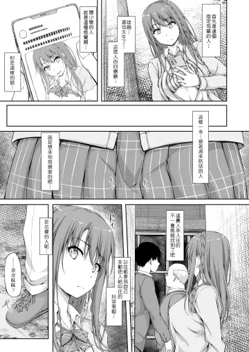 [Shake] Re:Temptation4 Fhentai - Page 6