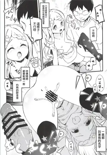 [Siina Yuuki] Babumi MAX Kokona-chan Fhentai - Page 15