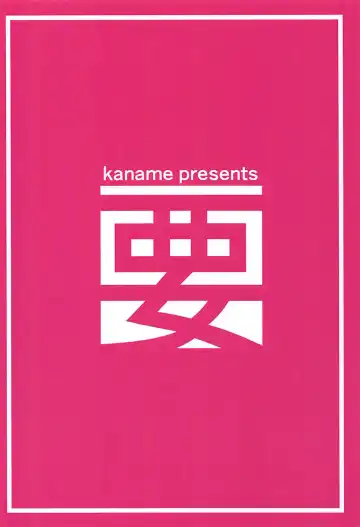 [Siina Yuuki] Babumi MAX Kokona-chan Fhentai - Page 19