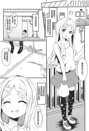 [Siina Yuuki] Babumi MAX Kokona-chan Fhentai - Page 4