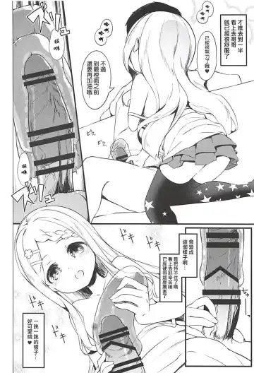 [Siina Yuuki] Babumi MAX Kokona-chan Fhentai - Page 9