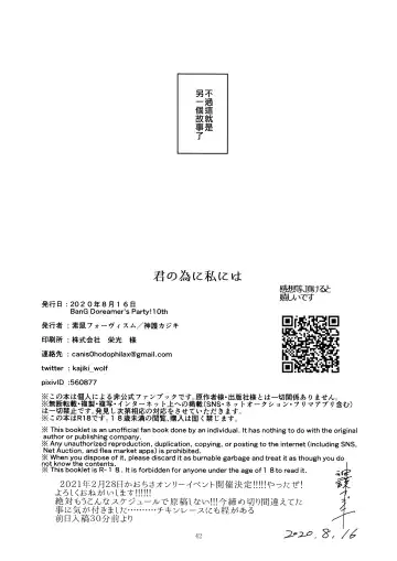 [Jingo Kajiki] Kimi no Tame ni Watashi ni wa | 我為了妳 Fhentai - Page 42