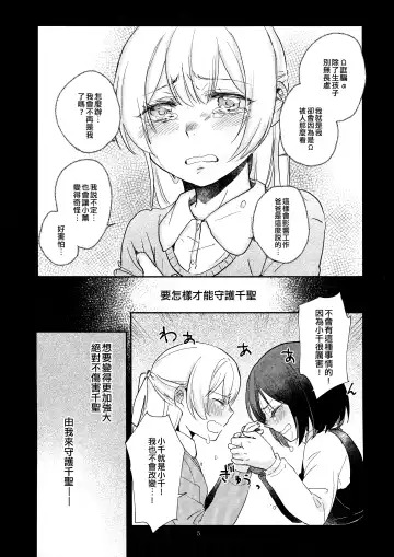 [Jingo Kajiki] Kimi no Tame ni Watashi ni wa | 我為了妳 Fhentai - Page 5