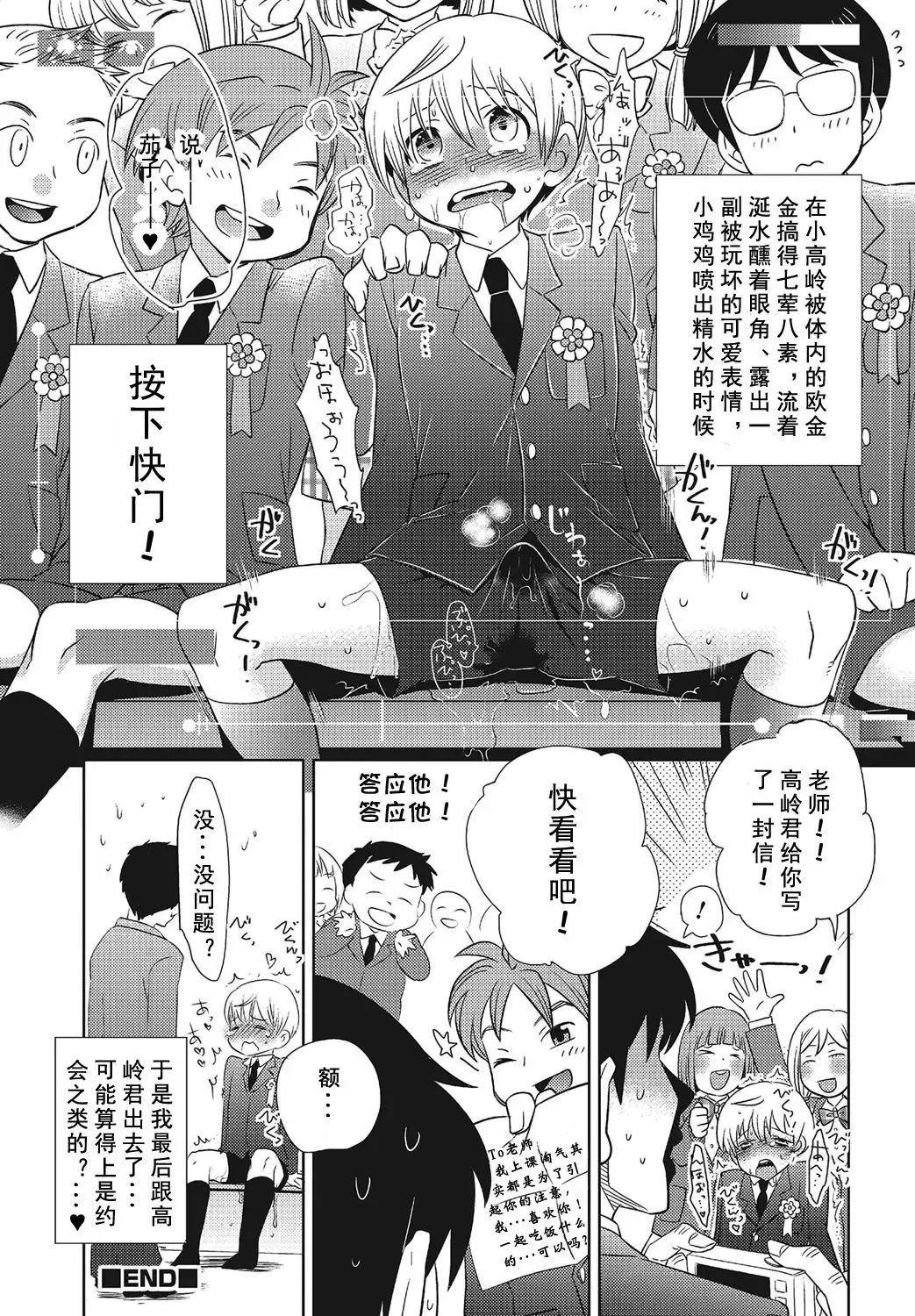[Inaba Cozy] Tomatte Iru Ma ni Yatte Yaru! -Fukushuu Hen- Fhentai - Page 13