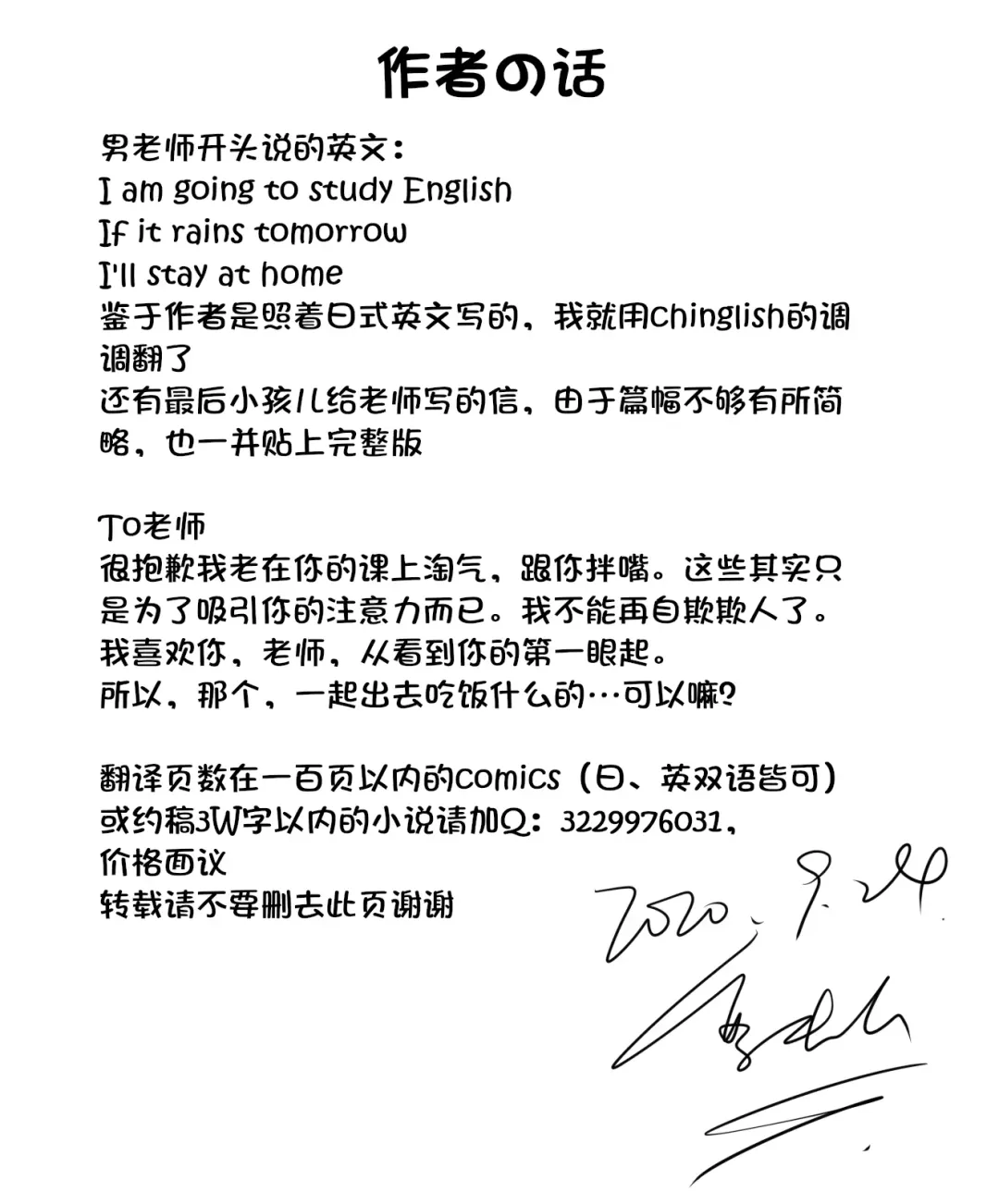 [Inaba Cozy] Tomatte Iru Ma ni Yatte Yaru! -Fukushuu Hen- Fhentai - Page 14