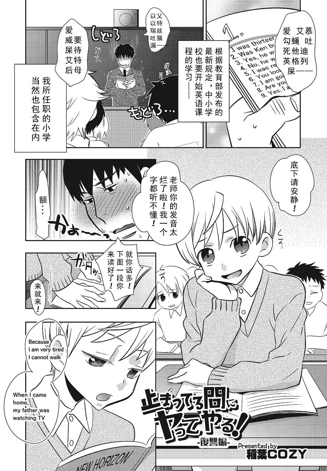 [Inaba Cozy] Tomatte Iru Ma ni Yatte Yaru! -Fukushuu Hen- Fhentai - Page 2