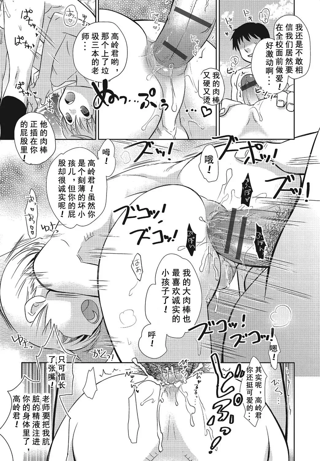 [Inaba Cozy] Tomatte Iru Ma ni Yatte Yaru! -Fukushuu Hen- Fhentai - Page 8