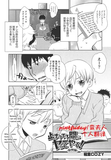 Read [Inaba Cozy] Tomatte Iru Ma ni Yatte Yaru! -Fukushuu Hen- - Fhentai