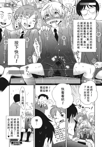 [Inaba Cozy] Tomatte Iru Ma ni Yatte Yaru! -Fukushuu Hen- Fhentai - Page 13