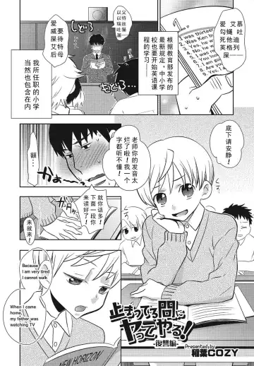 [Inaba Cozy] Tomatte Iru Ma ni Yatte Yaru! -Fukushuu Hen- Fhentai - Page 2