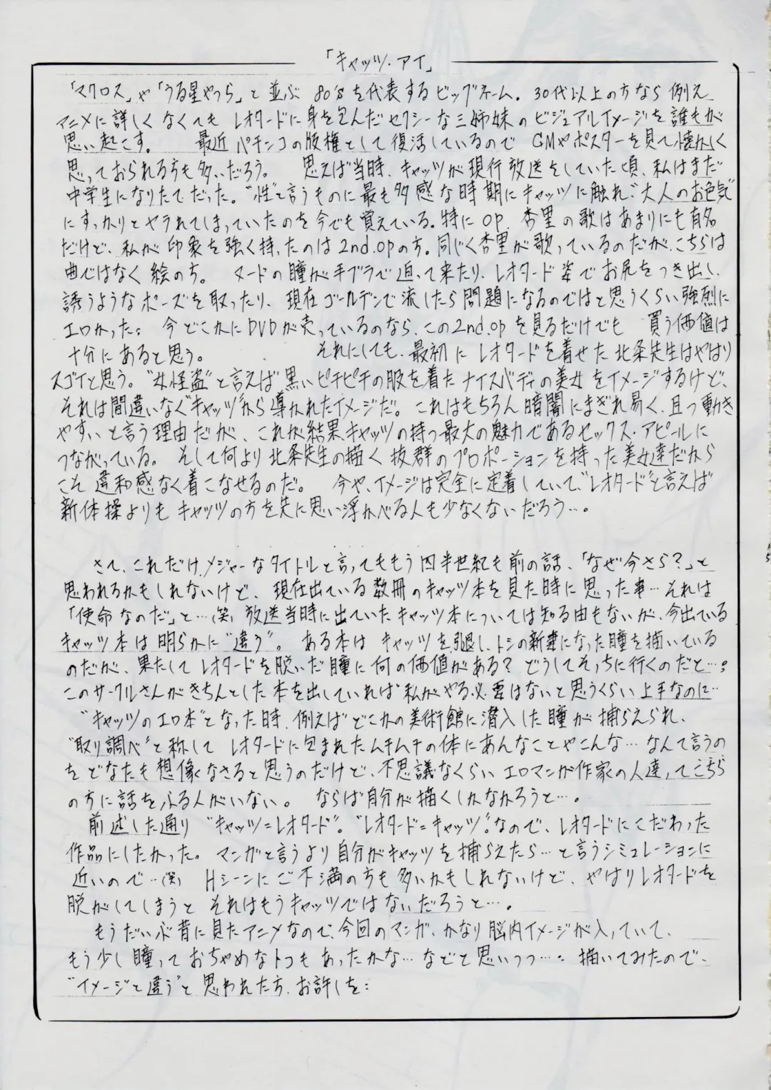 [Kannaduki Kanna] SLAVE CAT's Fhentai - Page 14