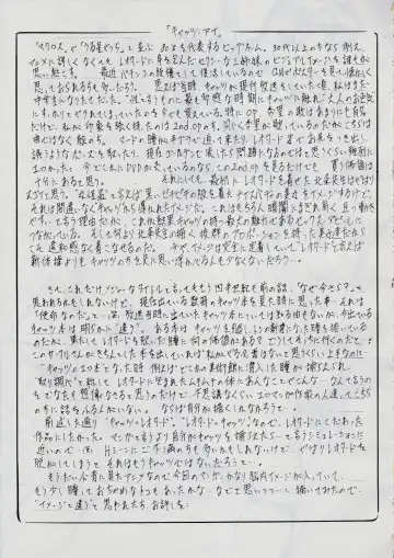 [Kannaduki Kanna] SLAVE CAT's Fhentai - Page 14