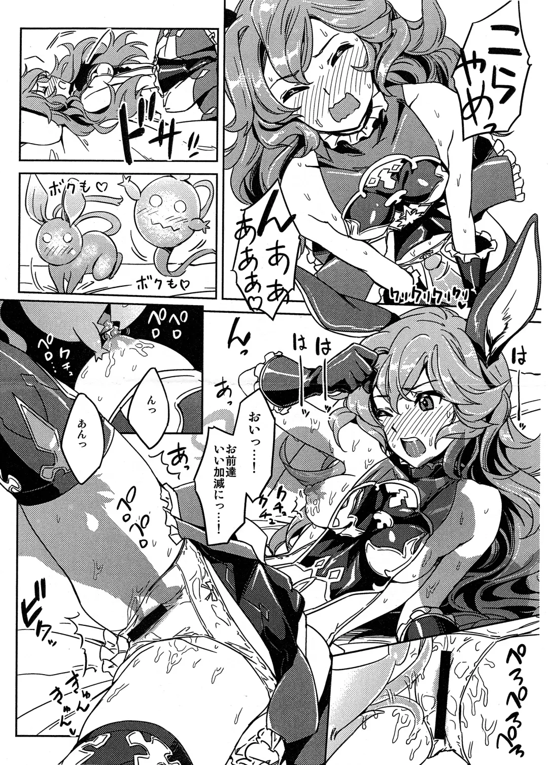 [Abo] Tawamure Ferry-chan Fhentai - Page 2