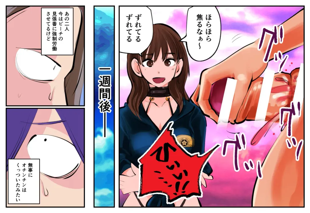 [Makunouchi] Kinkeri  Kyosei in Beach Fhentai - Page 17