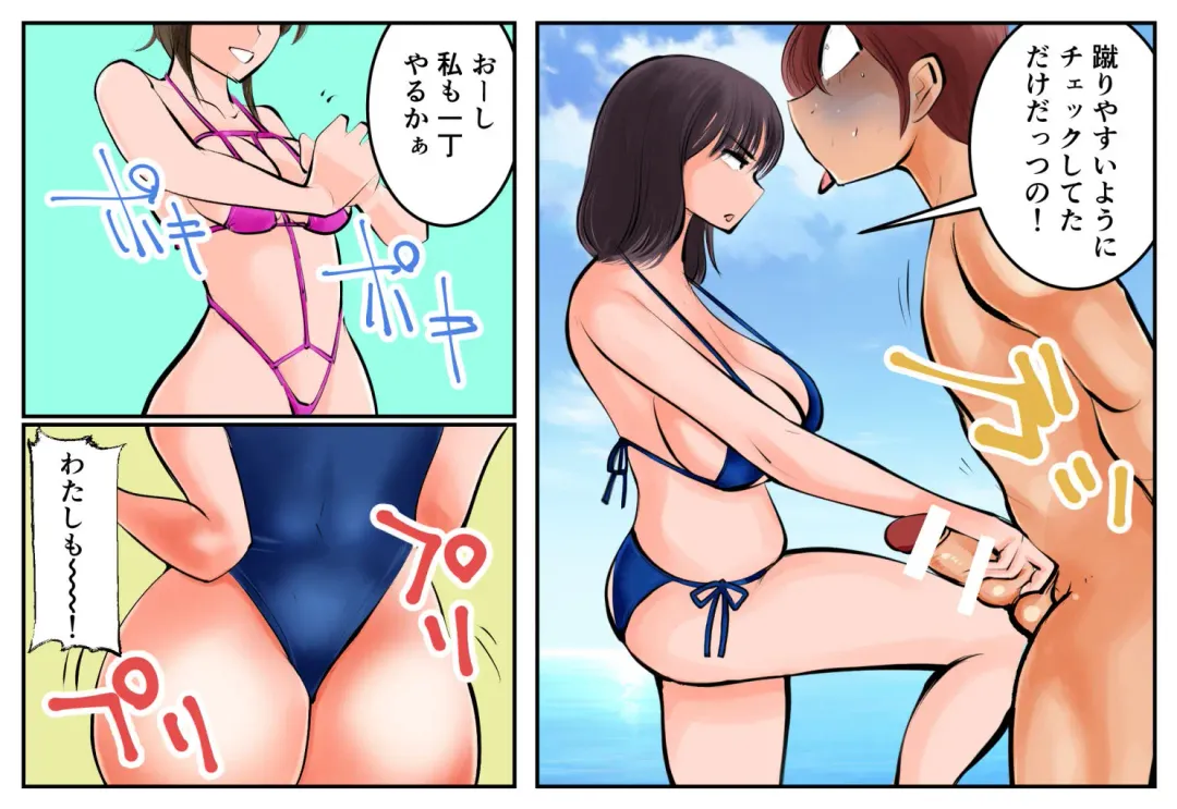 [Makunouchi] Kinkeri  Kyosei in Beach Fhentai - Page 8