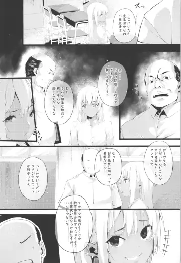 [Furisuku] Kitanai Ossan ga Gal o Saimin Choukyou Suru Hanashi Fhentai - Page 4