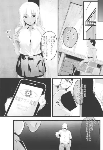 [Furisuku] Kitanai Ossan ga Gal o Saimin Choukyou Suru Hanashi Fhentai - Page 6