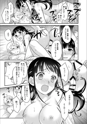 [Rojiro] Kare to no Sex ja Ikenai kara... Atashi no Koko ni Irete Hoshii no... Ch. 12 Fhentai - Page 21