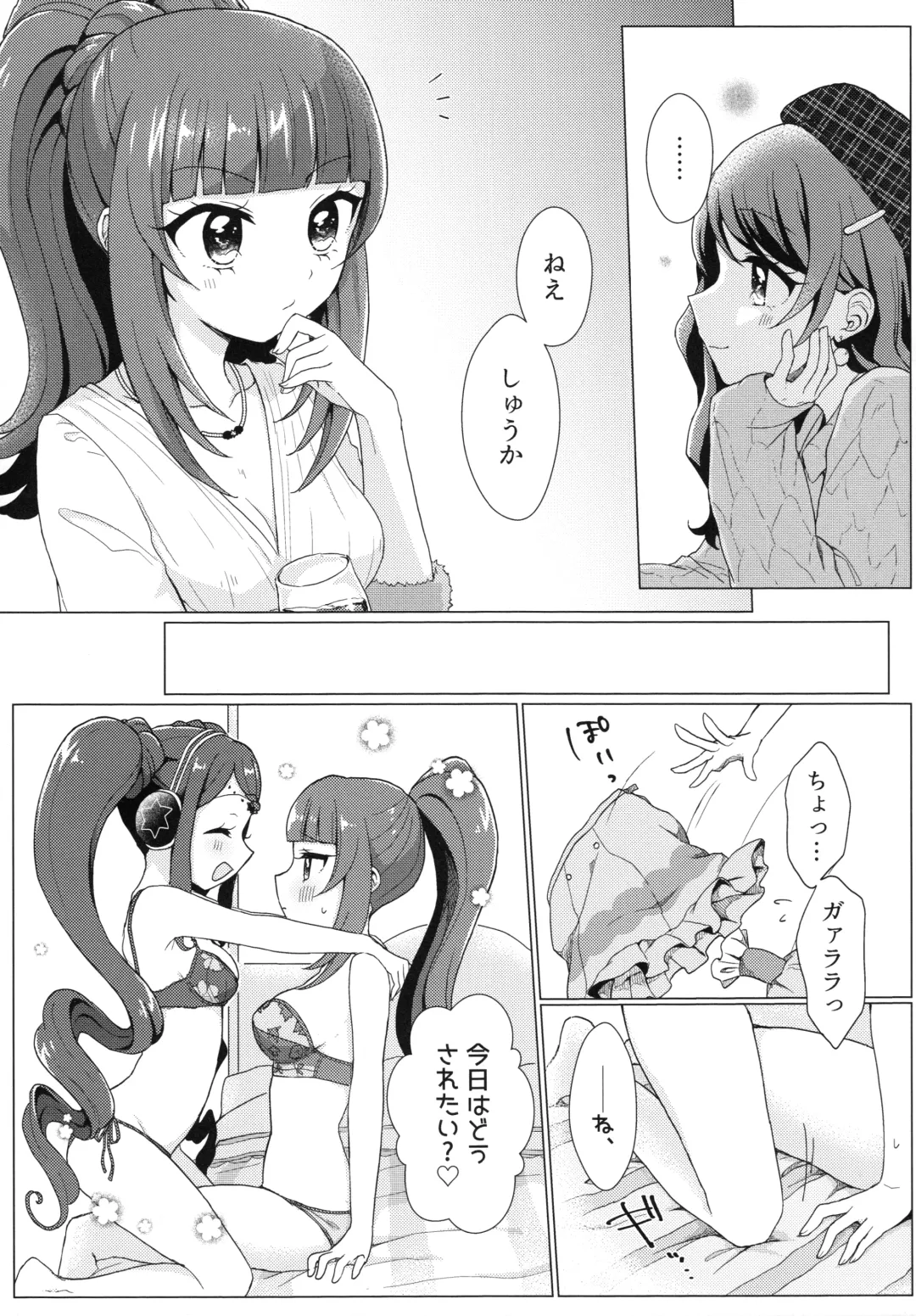 [Iori] evanescent Fhentai - Page 7