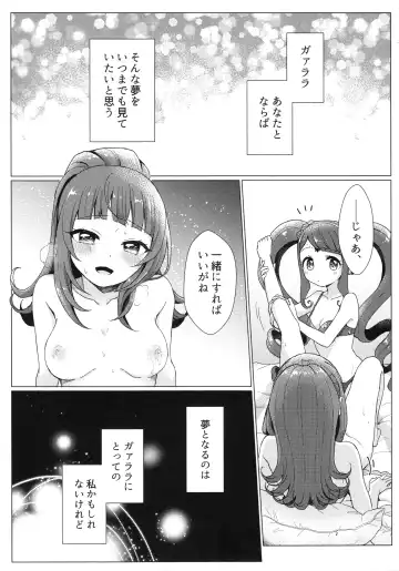 [Iori] evanescent Fhentai - Page 11